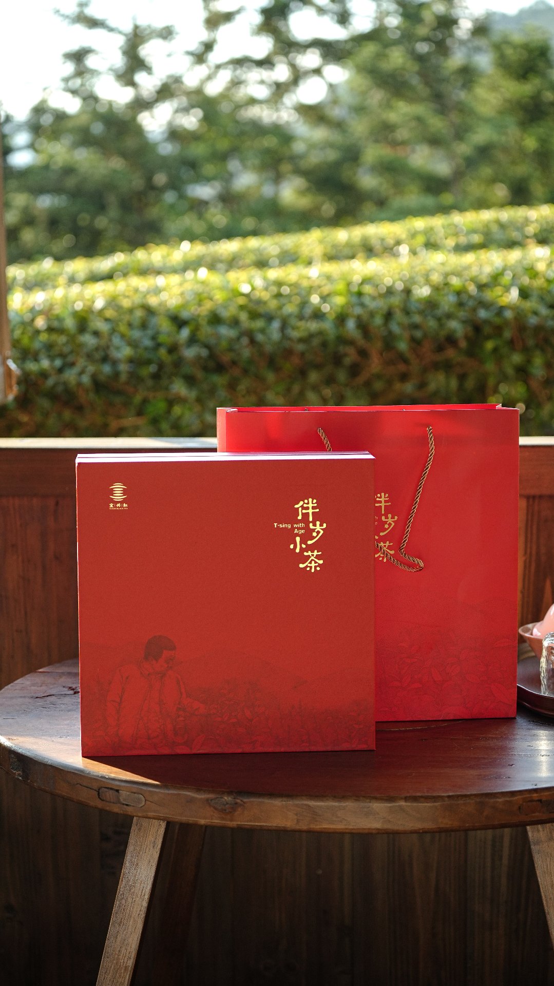 百岁红·伴岁小茶 高香红茶